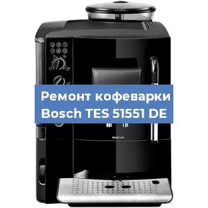 Ремонт кофемолки на кофемашине Bosch TES 51551 DE в Белгороде
